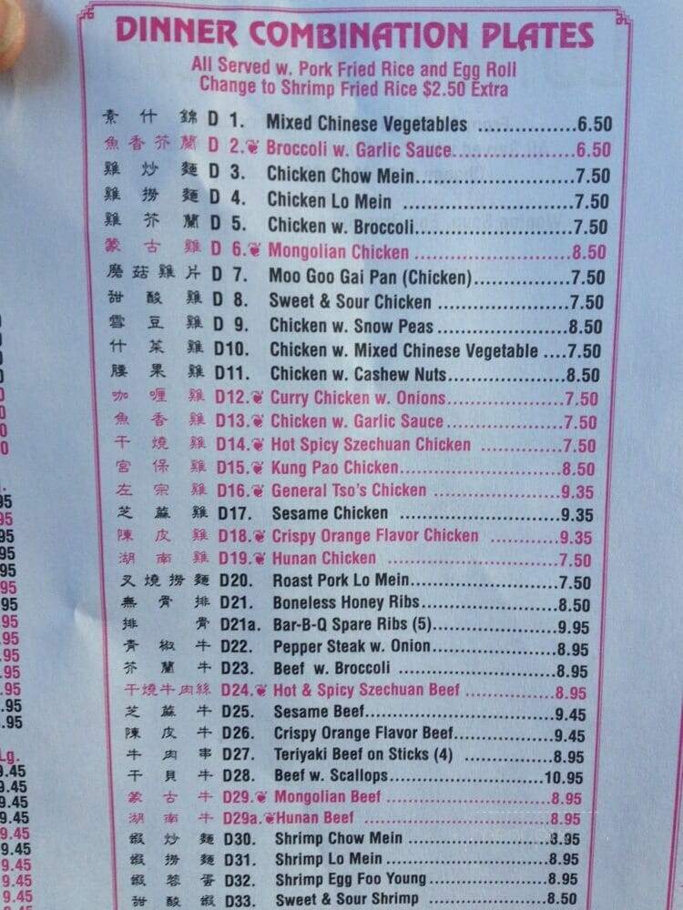 1 Szechuan Chinese Restaurant - Shrewsbury, PA menu_pic