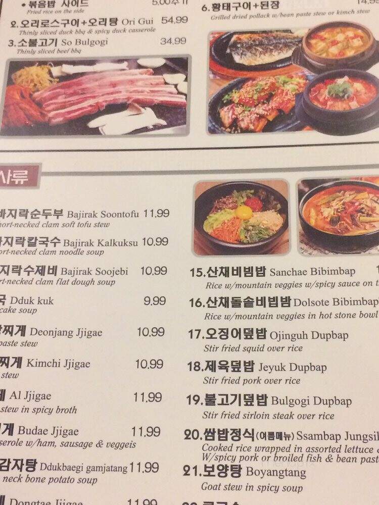 Dolgo Chon Restaurant - Elkins Park, PA menu_pic