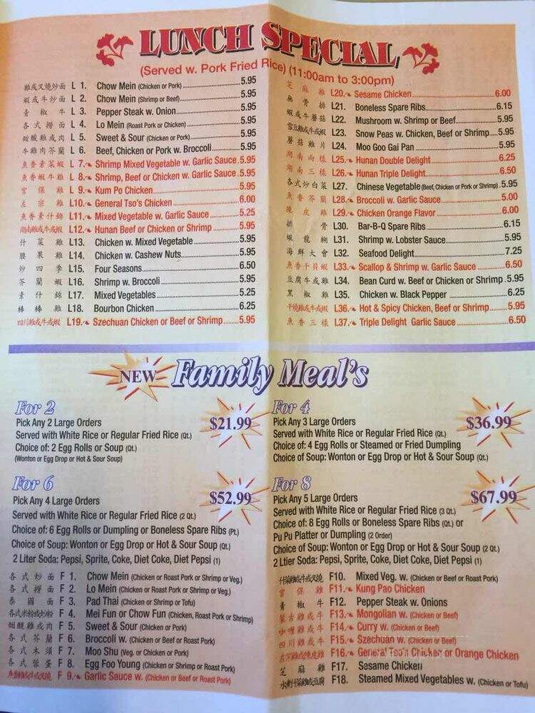 Great Wall - Carlisle, PA menu_pic