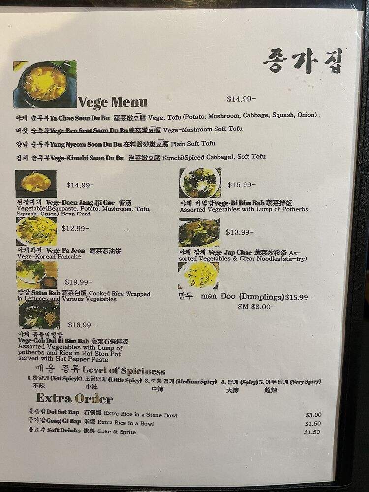 Jong Ka Jip - Philadelphia, PA menu_pic