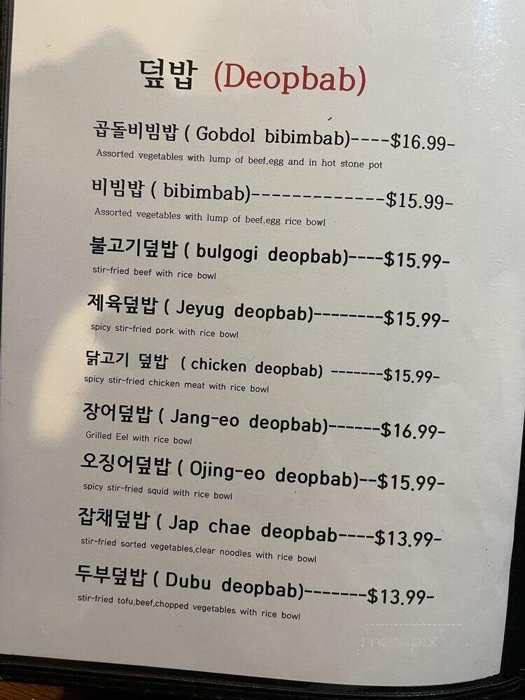 Jong Ka Jip - Philadelphia, PA menu_pic