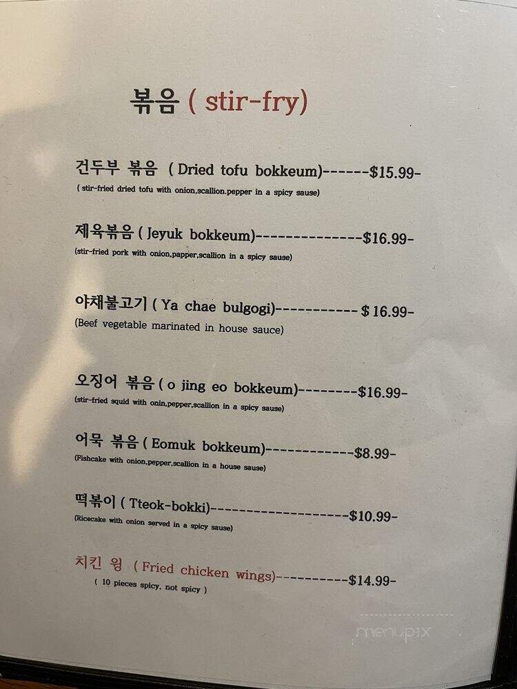 Jong Ka Jip - Philadelphia, PA menu_pic