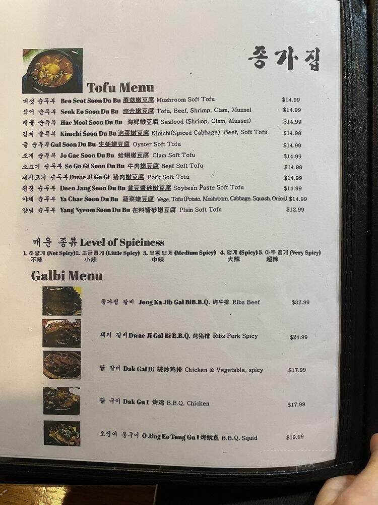 Jong Ka Jip - Philadelphia, PA menu_pic
