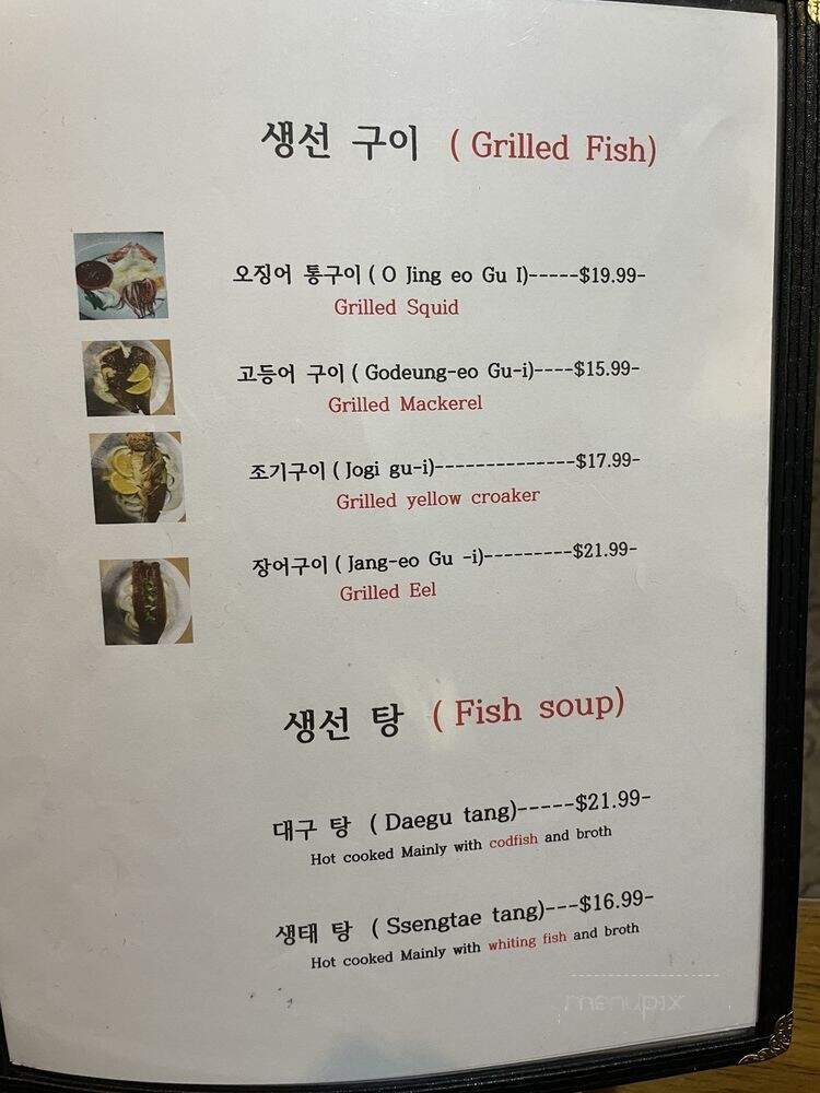 Jong Ka Jip - Philadelphia, PA menu_pic