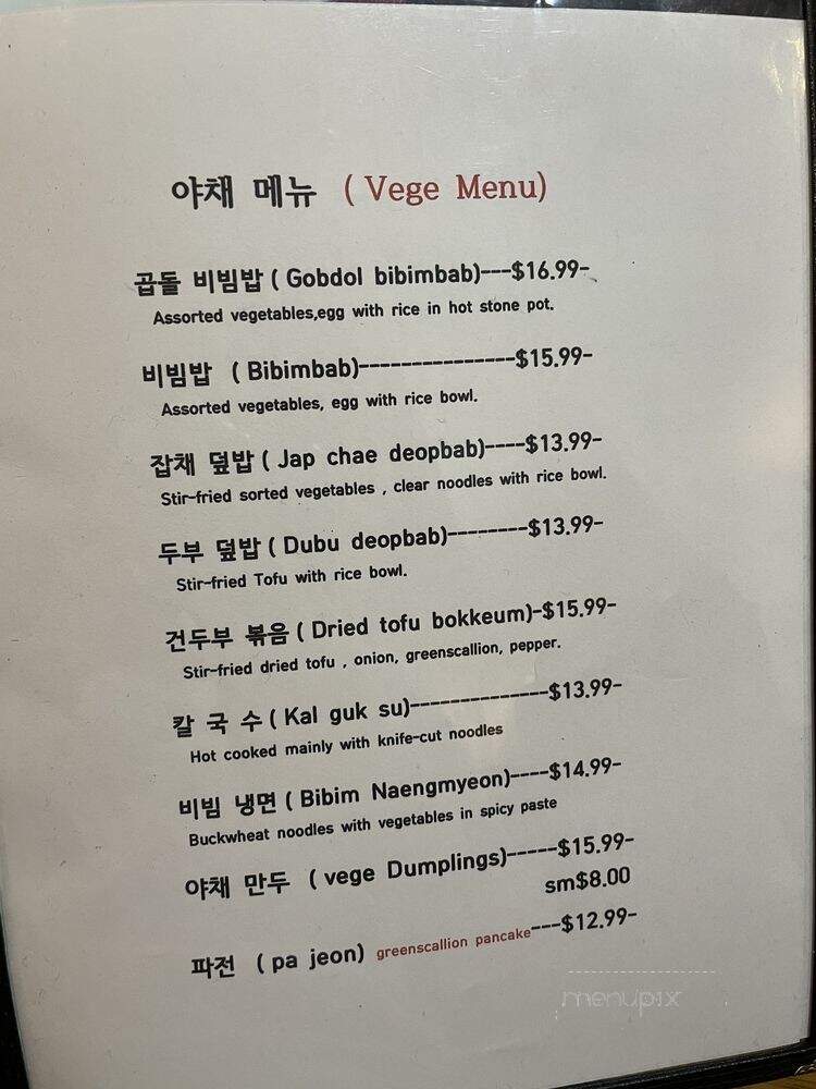 Jong Ka Jip - Philadelphia, PA menu_pic