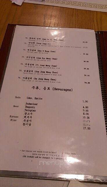 Korea Garden - Pittsburgh, PA