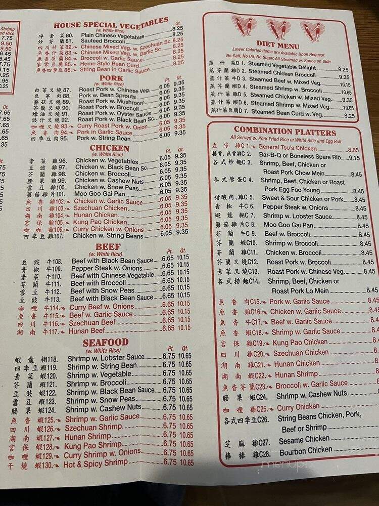 Mandarin House - Philadelphia, PA menu_pic