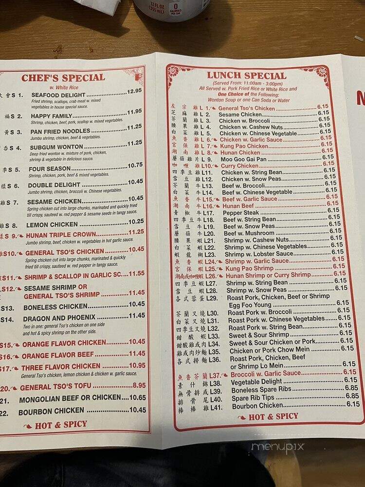 Mandarin House - Philadelphia, PA menu_pic