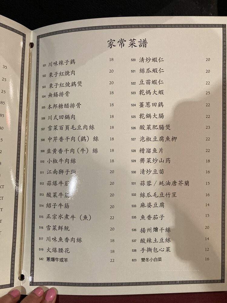 Margaret Kuo's - Wayne, PA menu_pic