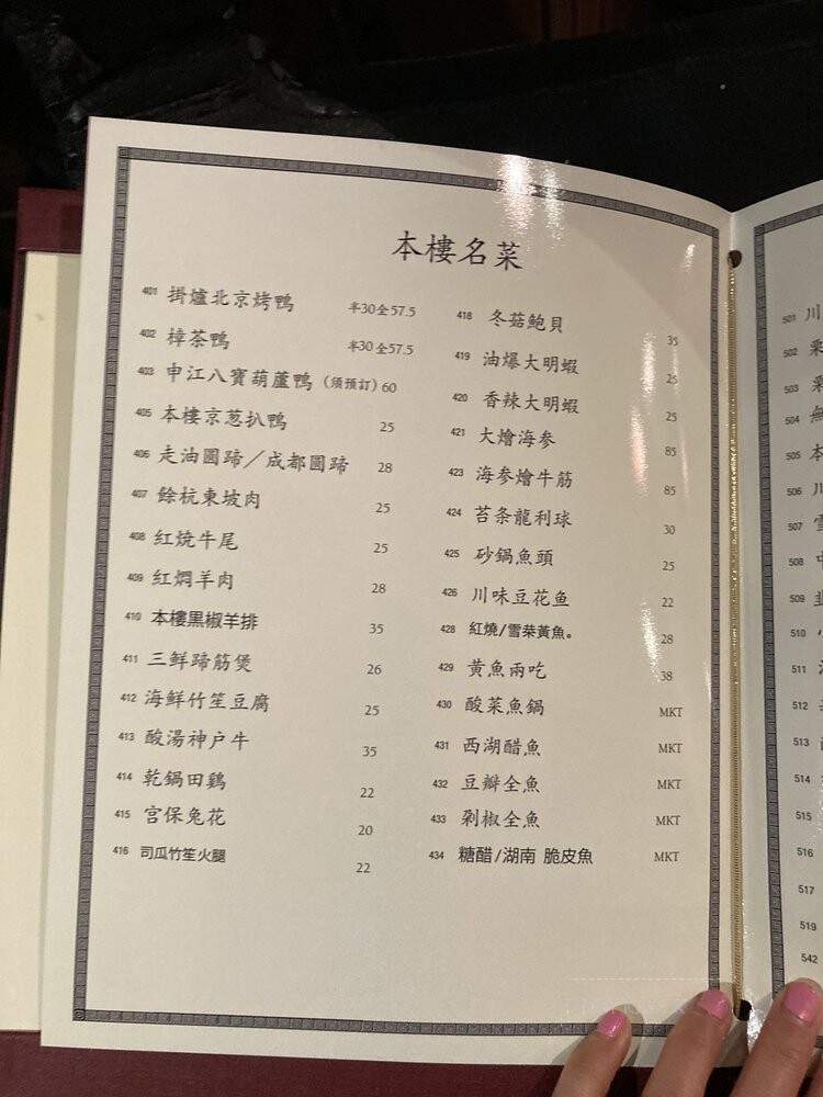 Margaret Kuo's - Wayne, PA menu_pic