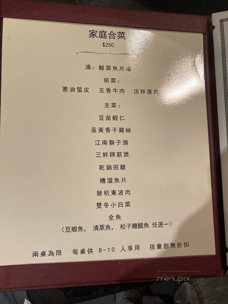 Margaret Kuo's - Wayne, PA menu_pic