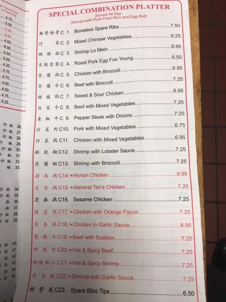 Ming River Chinese Restaurant - Philadelphia, PA menu_pic
