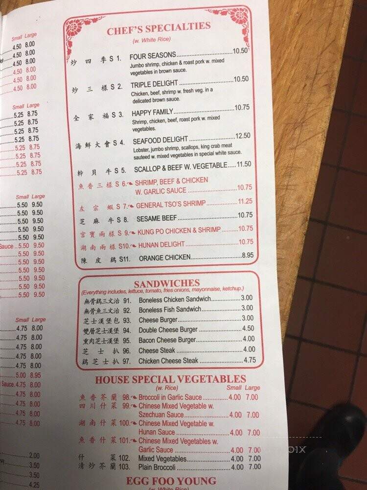 Ming River Chinese Restaurant - Philadelphia, PA menu_pic