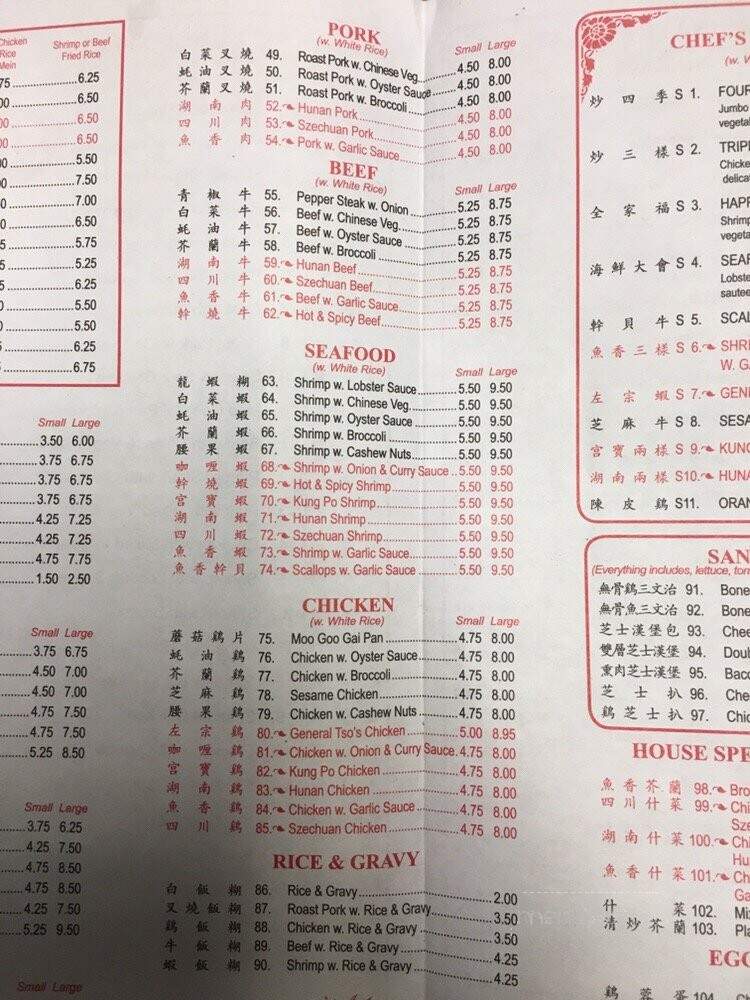 Ming River Chinese Restaurant - Philadelphia, PA menu_pic