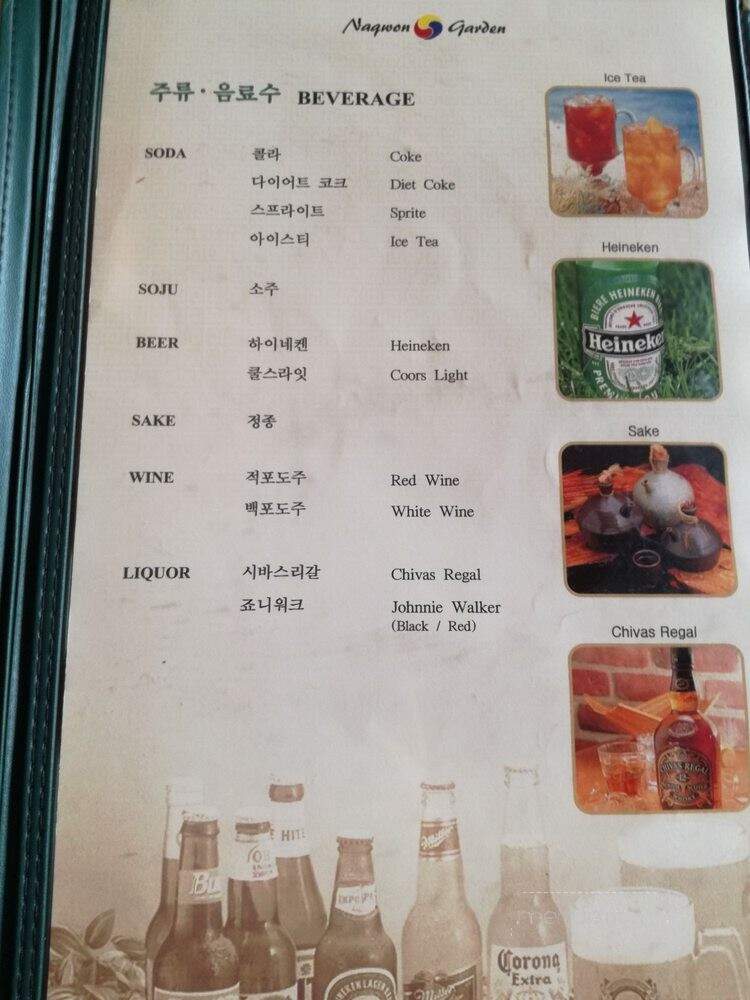 Nagwon Garden - Upper Darby, PA menu_pic