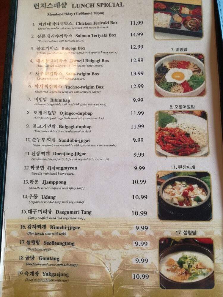 Nagwon Garden - Upper Darby, PA menu_pic