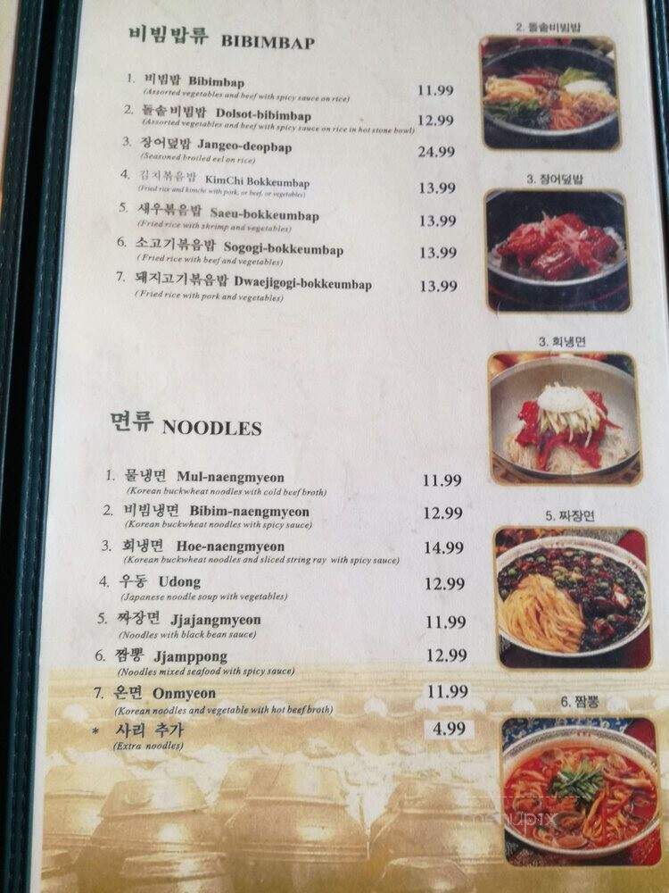 Nagwon Garden - Upper Darby, PA menu_pic