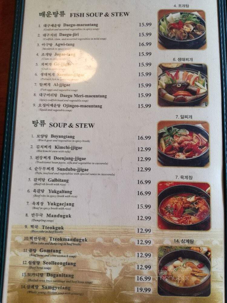 Nagwon Garden - Upper Darby, PA menu_pic