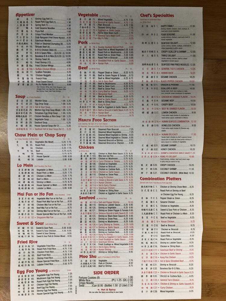 New Panda - Ephrata, PA menu_pic