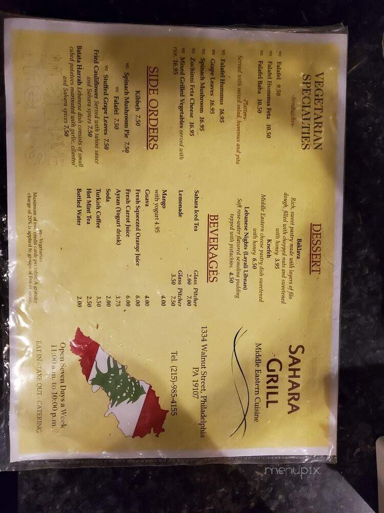 Sahara Grill - Philadelphia, PA menu_pic