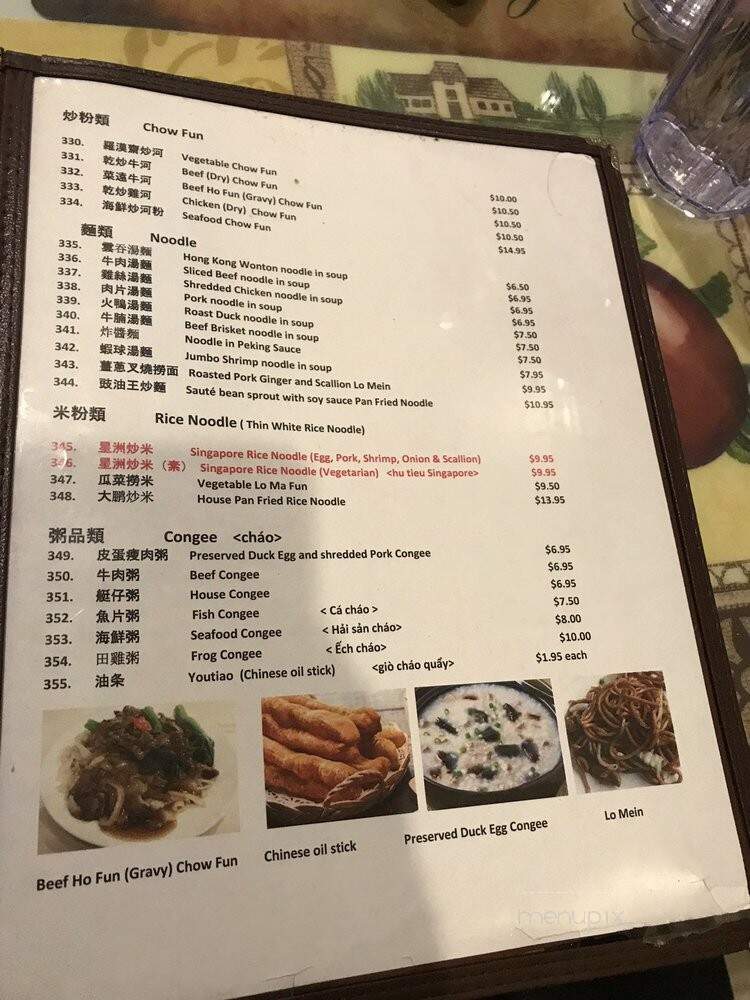 Shiao Lan King Restaurant - Philadelphia, PA menu_pic