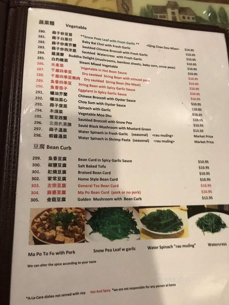 Shiao Lan King Restaurant - Philadelphia, PA menu_pic