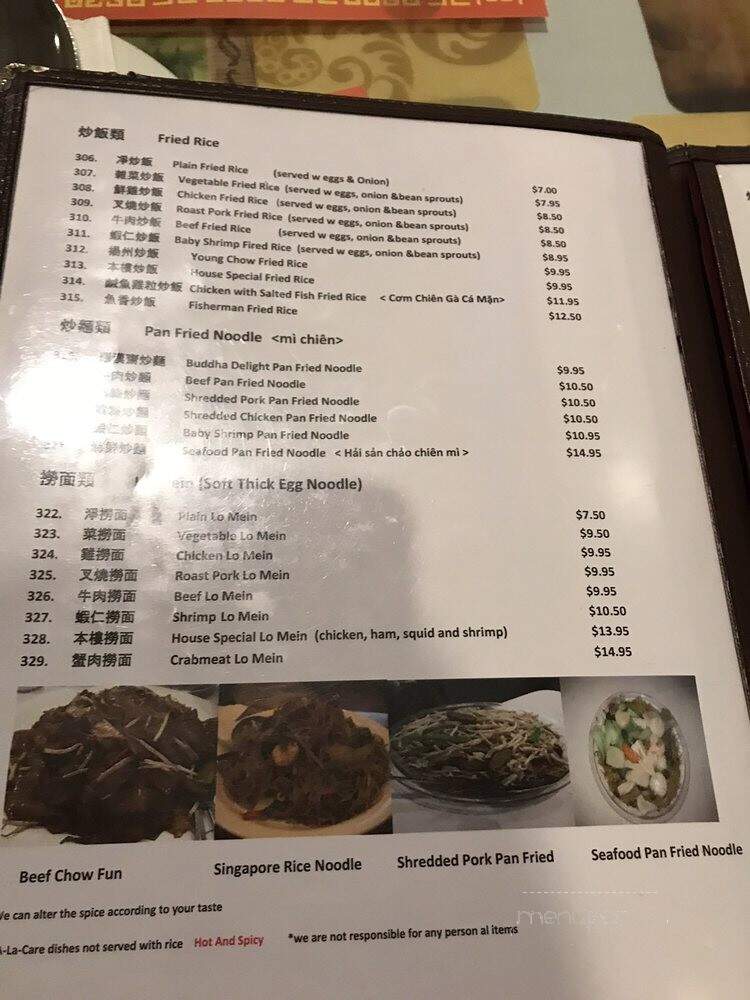 Shiao Lan King Restaurant - Philadelphia, PA menu_pic
