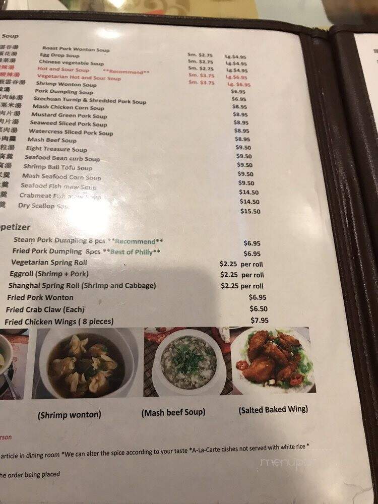 Shiao Lan King Restaurant - Philadelphia, PA menu_pic
