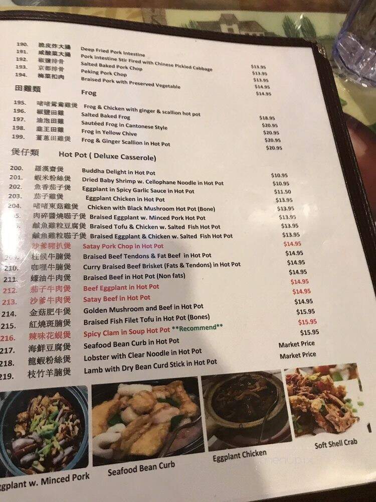 Shiao Lan King Restaurant - Philadelphia, PA menu_pic