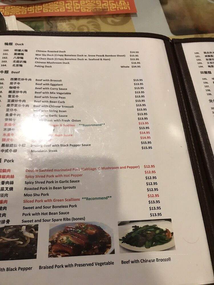 Shiao Lan King Restaurant - Philadelphia, PA menu_pic