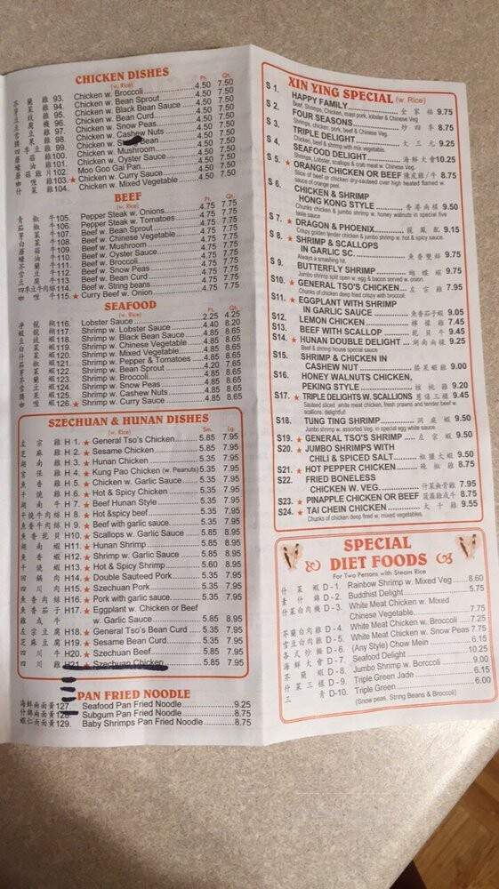 Xinying Chinese Restaurant - Philadelphia, PA menu_pic