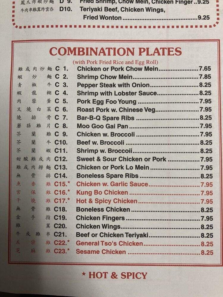 China Star II - Middletown, RI menu_pic