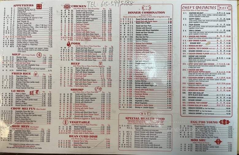 China Gourmet - Franklin, TN menu_pic