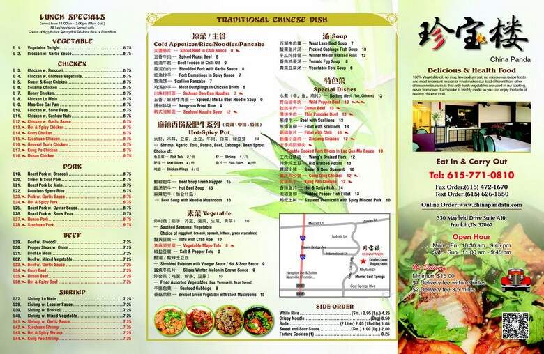 China Panda - Franklin, TN menu_pic