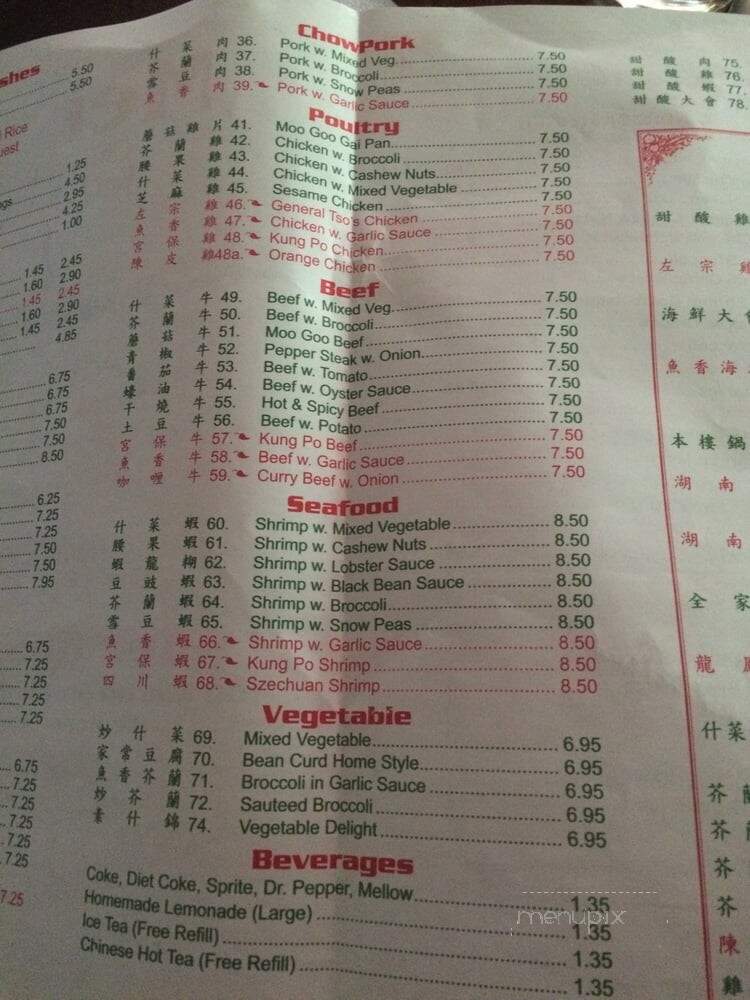 Mei Wei - Kingston, TN menu_pic