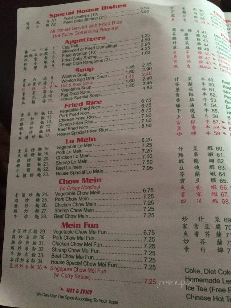 Mei Wei - Kingston, TN menu_pic
