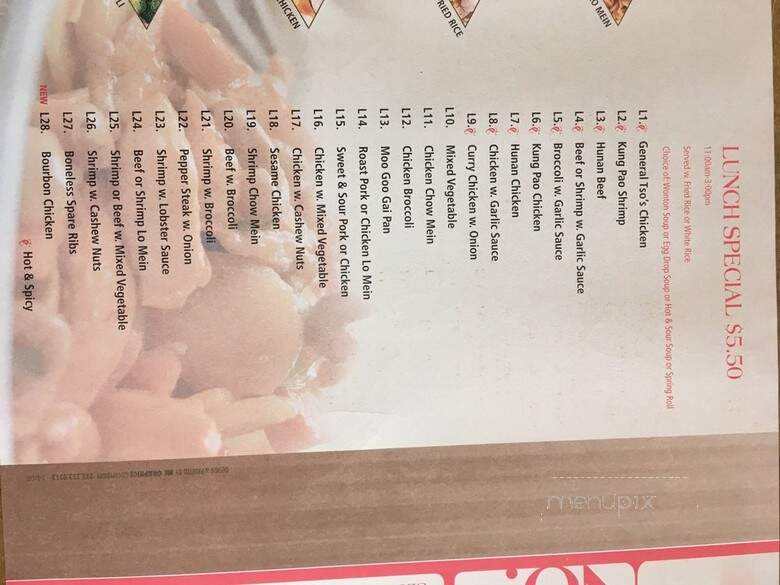 No 1 Chinese Restaurant - Hermitage, TN menu_pic