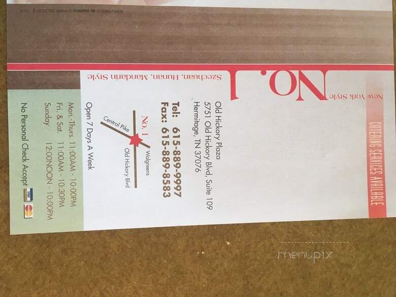 No 1 Chinese Restaurant - Hermitage, TN menu_pic