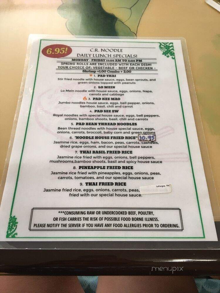 V & S Noodle House - La Vergne, TN menu_pic