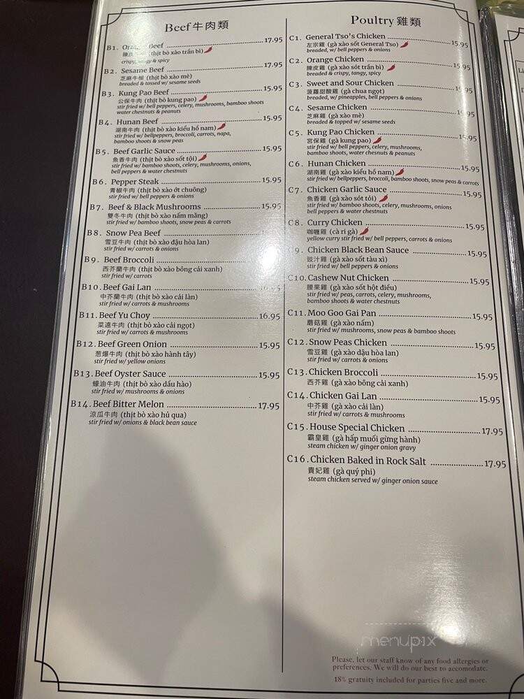 Din Ho Chinese Bar-B-Q - Austin, TX menu_pic