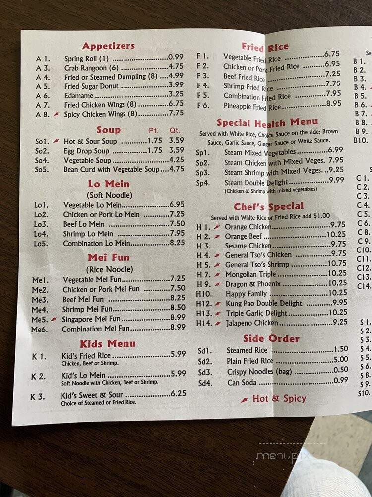 Express Wok - Carrollton, TX menu_pic