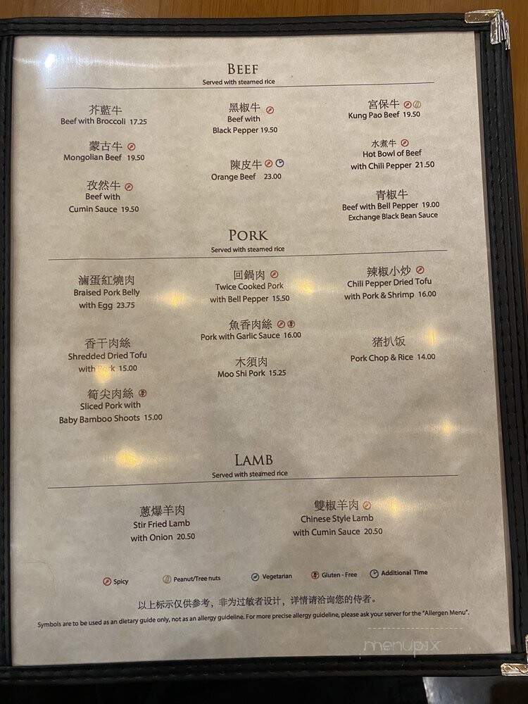 Jeng Chi Restaurant - Richardson, TX menu_pic