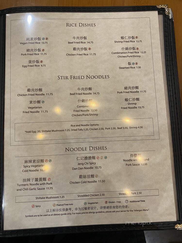 Jeng Chi Restaurant - Richardson, TX menu_pic