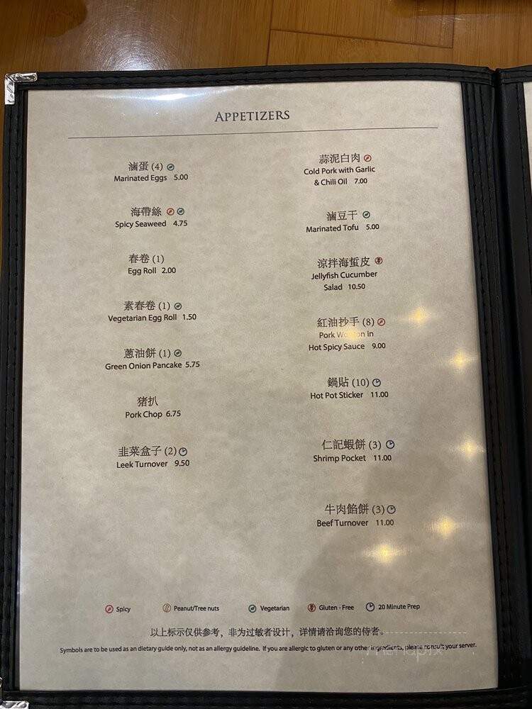 Jeng Chi Restaurant - Richardson, TX menu_pic