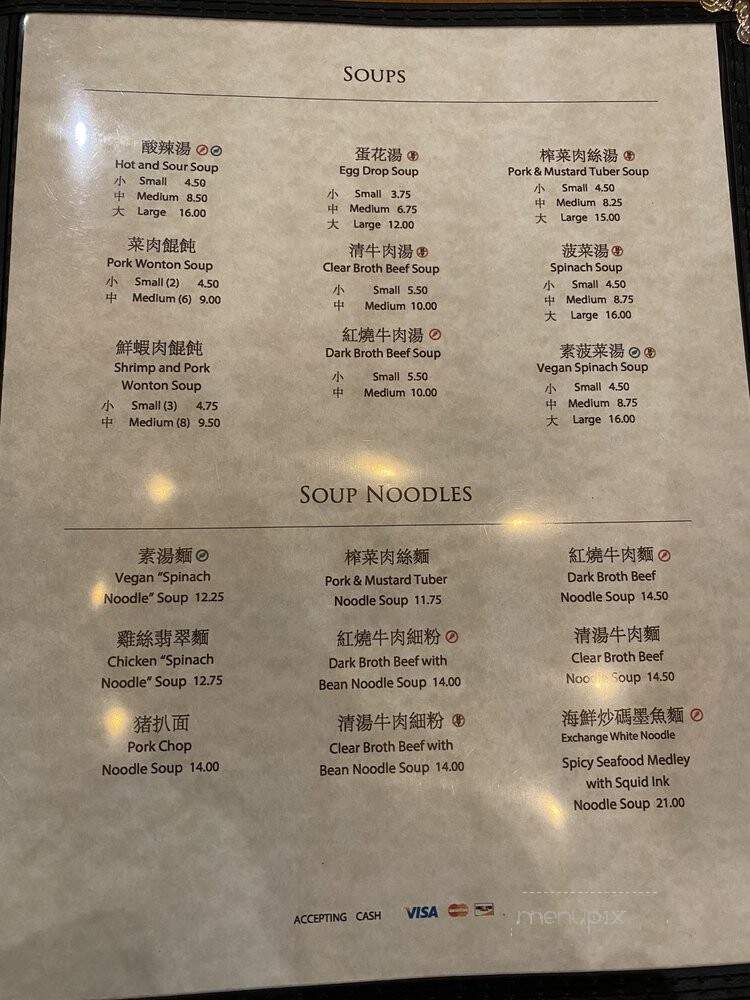 Jeng Chi Restaurant - Richardson, TX menu_pic