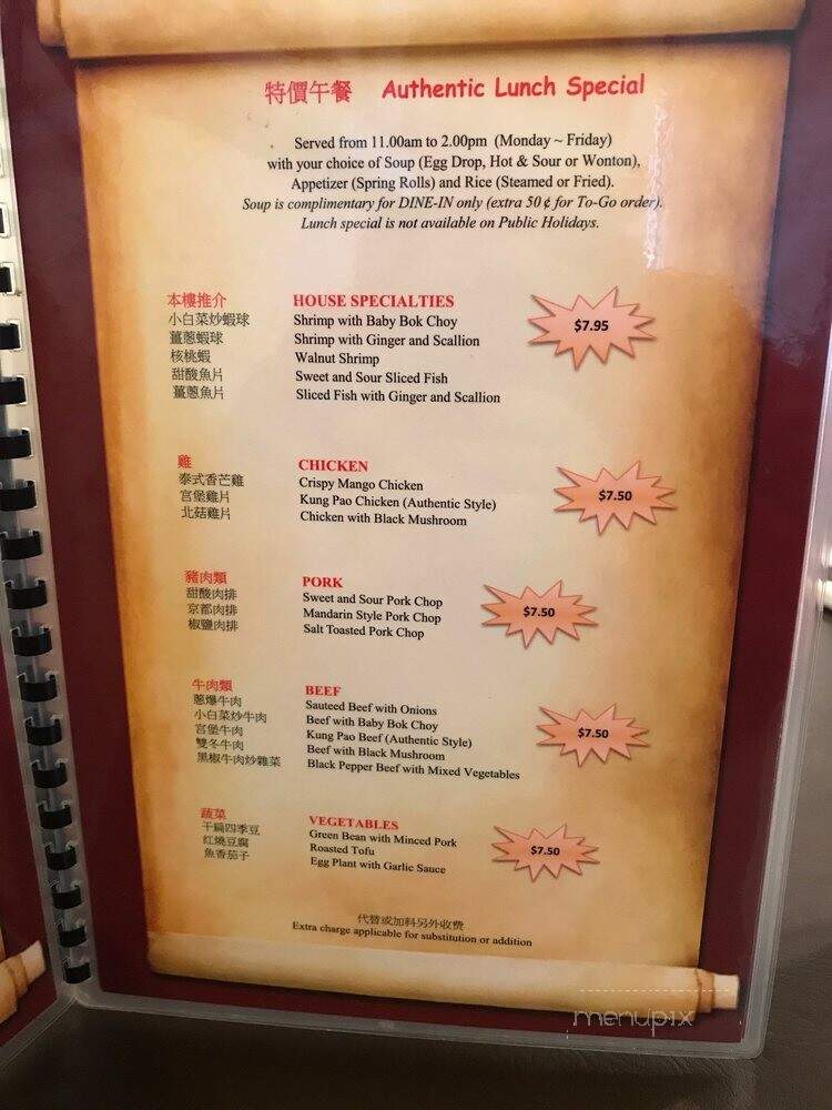 Kim Wah Chinese BBQ - San Antonio, TX menu_pic