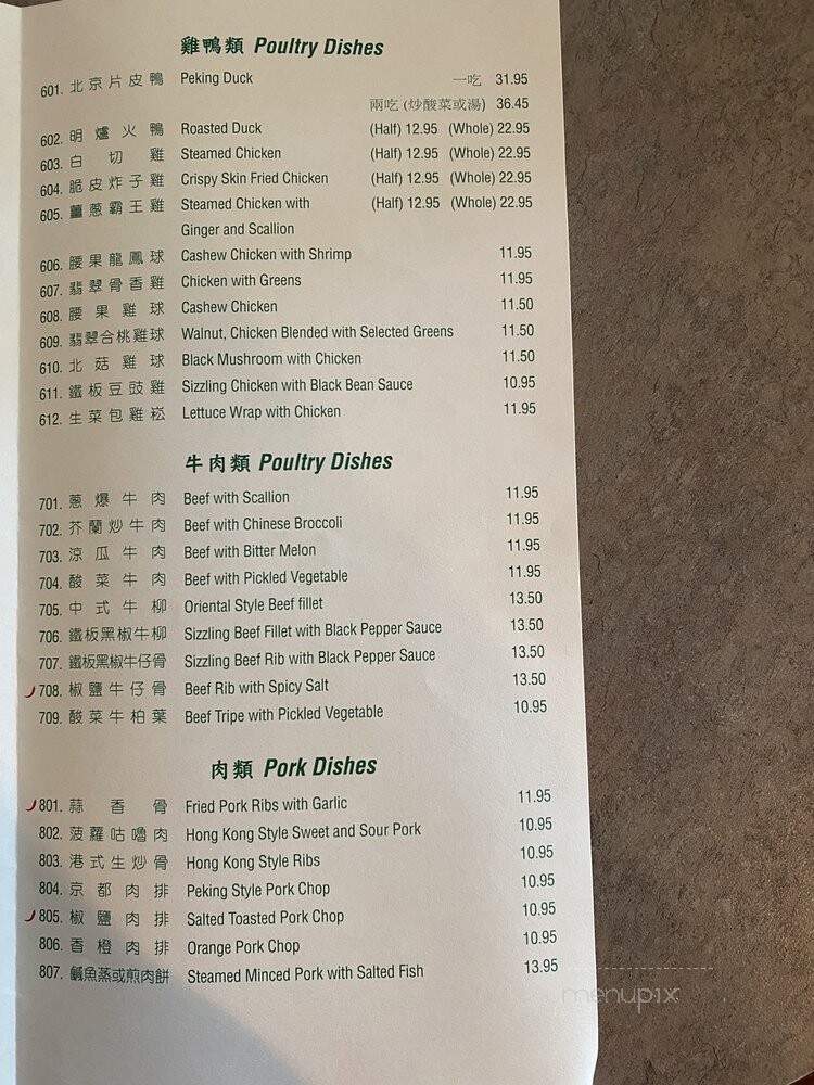King Bo Restaurant - Missouri City, TX menu_pic