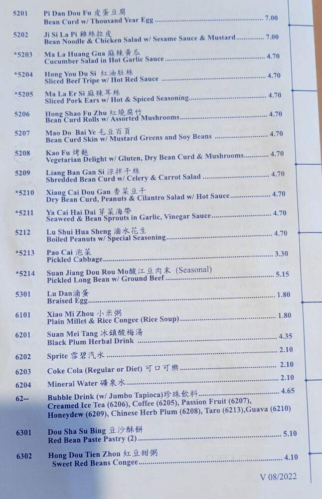 A & J Restaurant - Annandale, VA menu_pic
