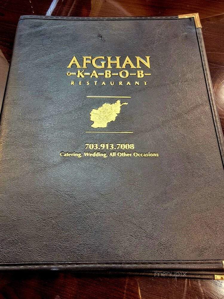 Afghan Kabob Restaurant - Springfield, VA