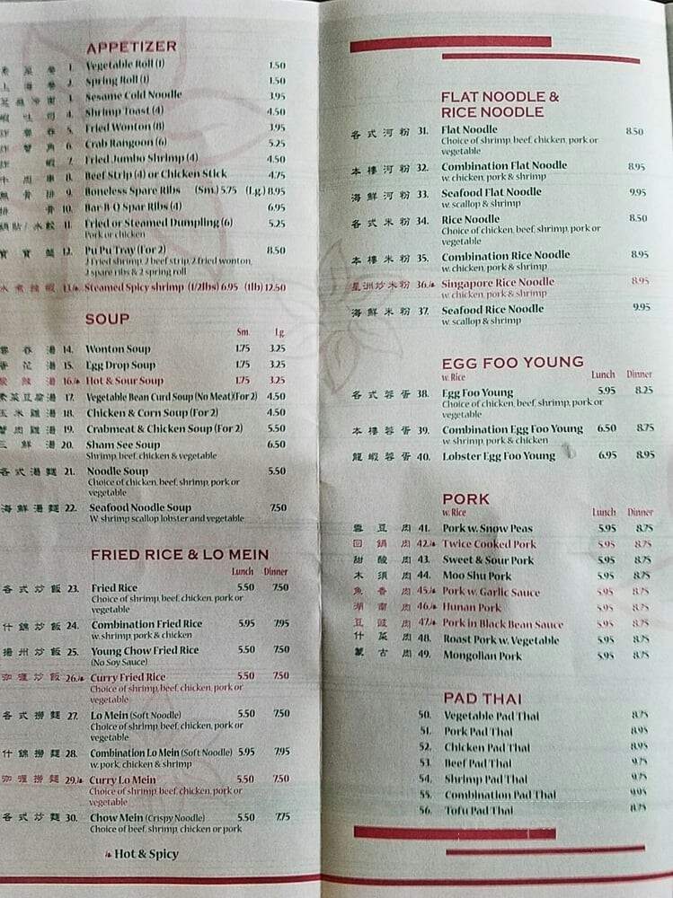 Asian Food Restaurant - Alexandria, VA menu_pic